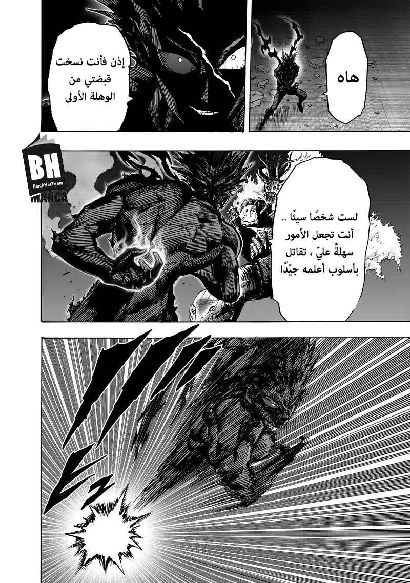 One Punch-Man Chapter 92 - Page 64