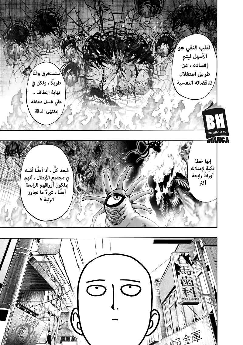 One Punch-Man Chapter 92 - Page 68