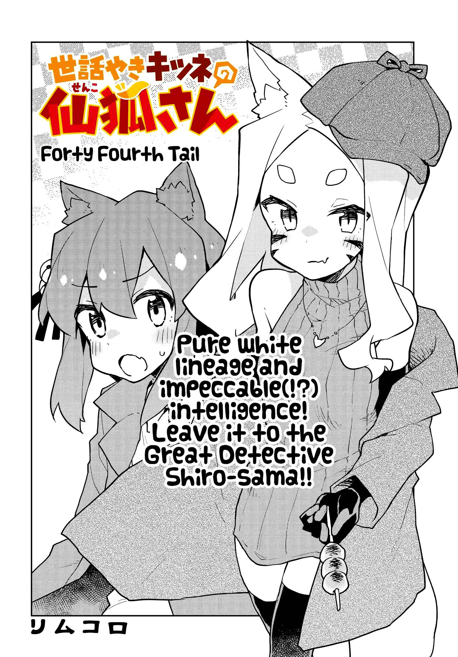 Sewayaki Kitsune no Senko-san Chapter 44 - Page 2