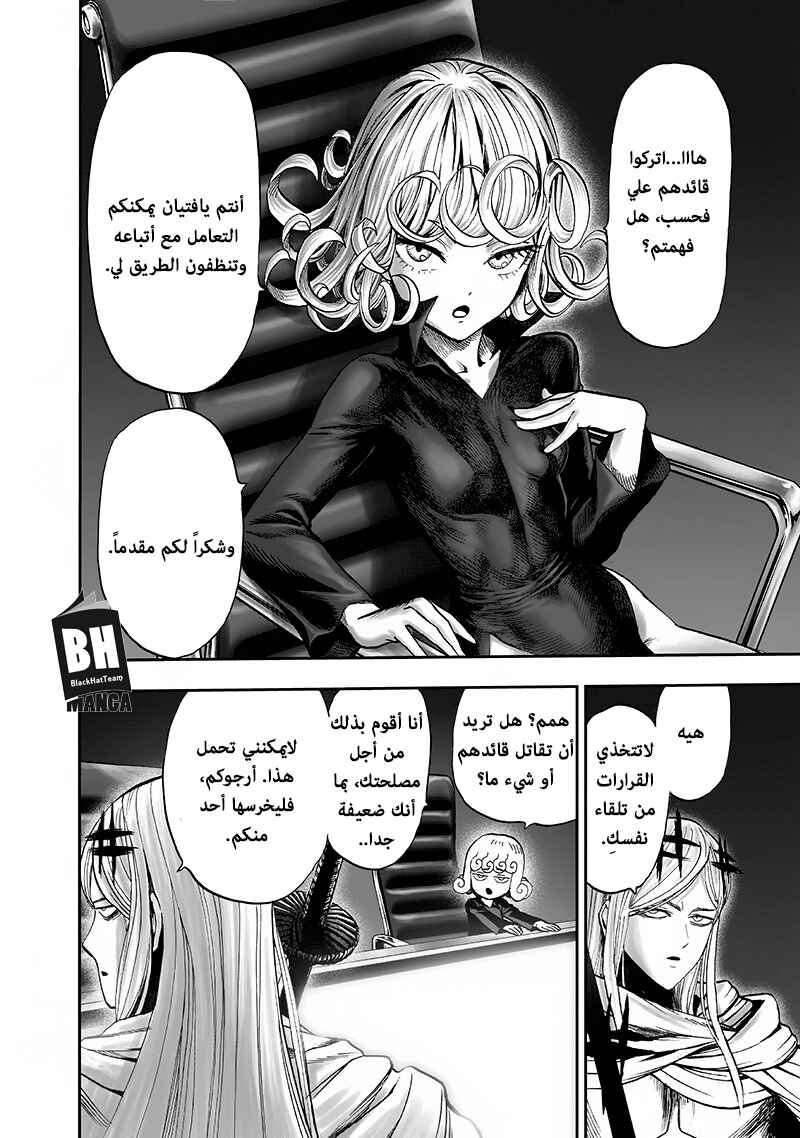 One Punch-Man Chapter 93 - Page 11