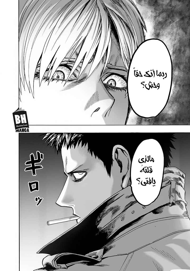 One Punch-Man Chapter 93 - Page 21
