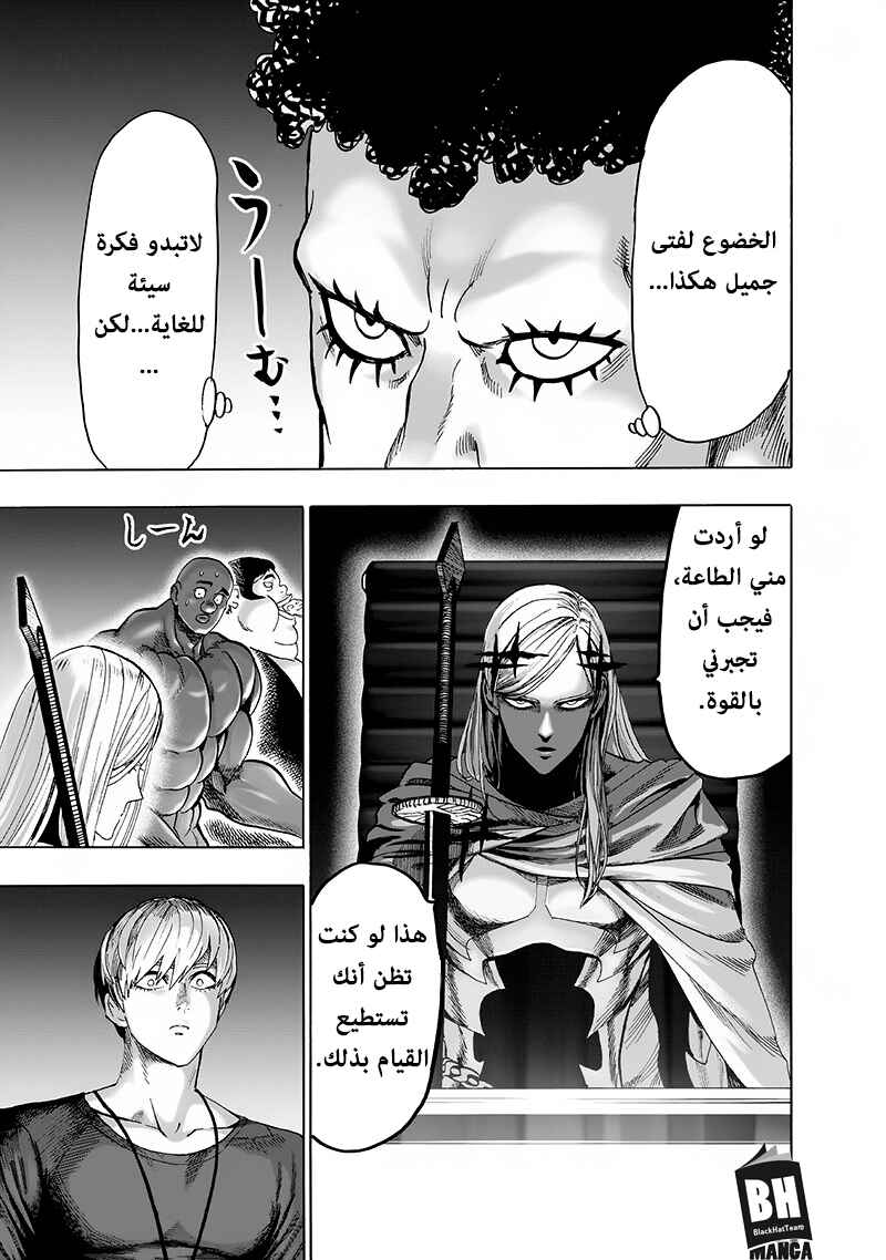 One Punch-Man Chapter 93 - Page 24