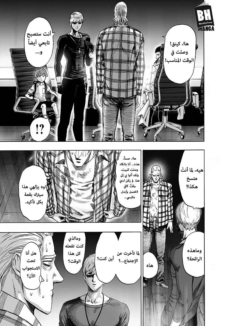One Punch-Man Chapter 93 - Page 28