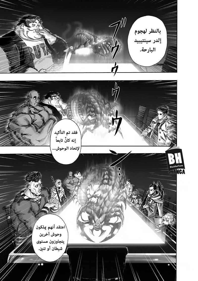 One Punch-Man Chapter 93 - Page 4