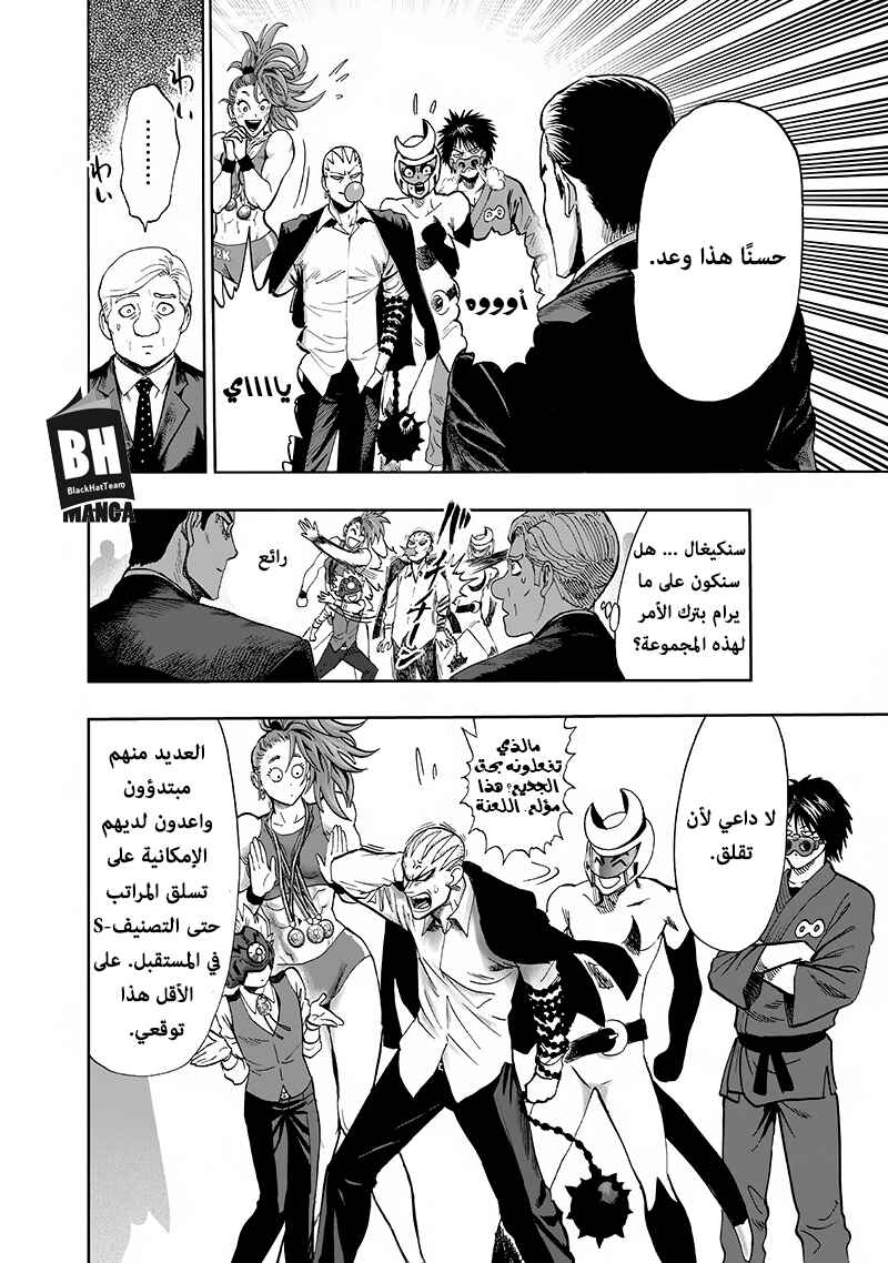 One Punch-Man Chapter 93 - Page 41