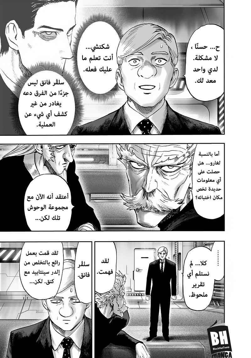 One Punch-Man Chapter 93 - Page 44