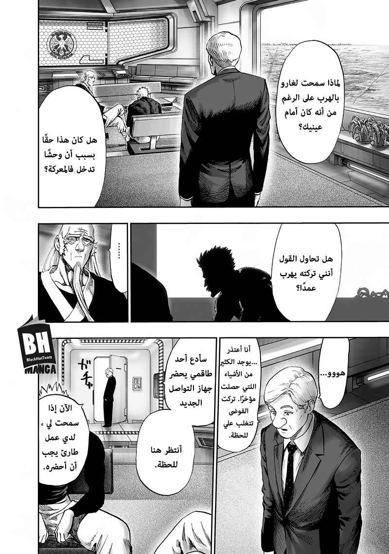 One Punch-Man Chapter 93 - Page 45