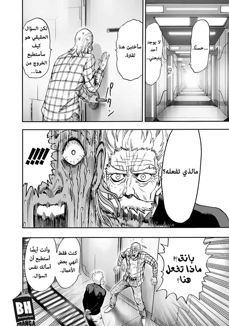 One Punch-Man Chapter 93 - Page 47