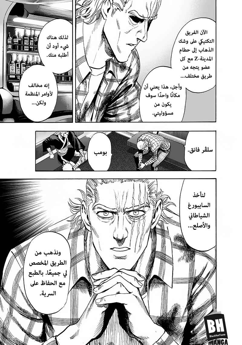 One Punch-Man Chapter 93 - Page 50