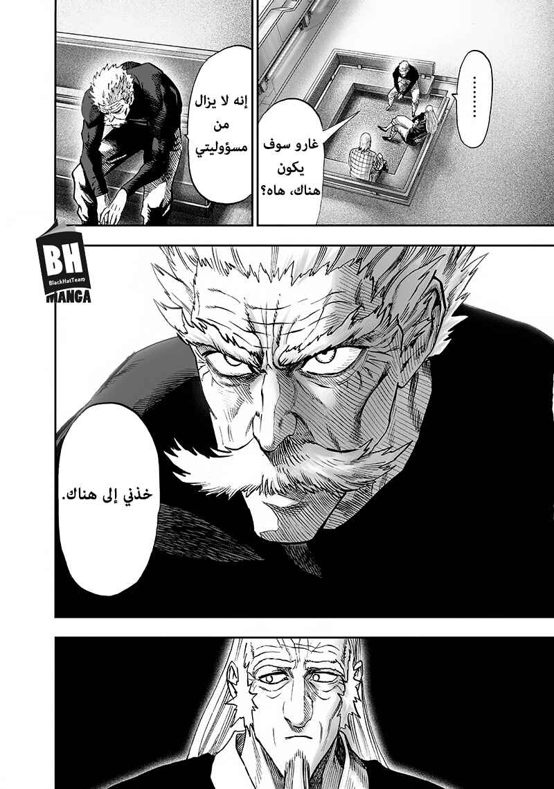 One Punch-Man Chapter 93 - Page 51