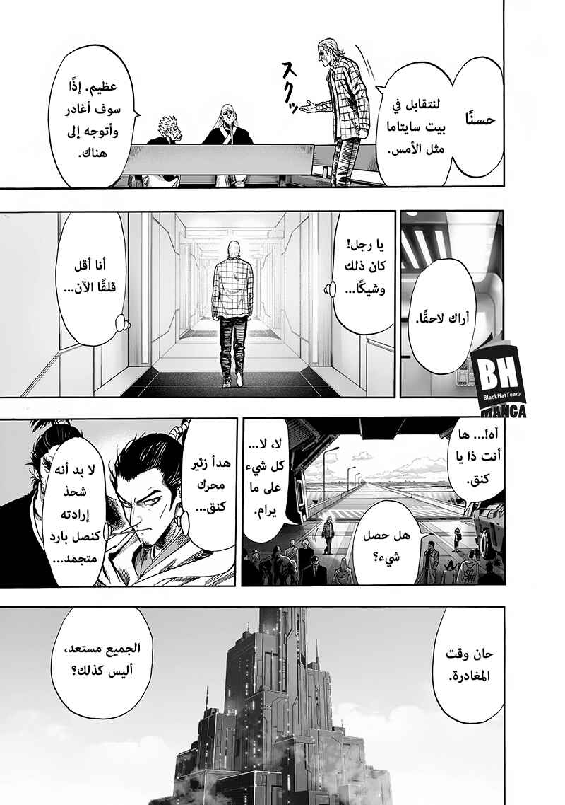 One Punch-Man Chapter 93 - Page 52