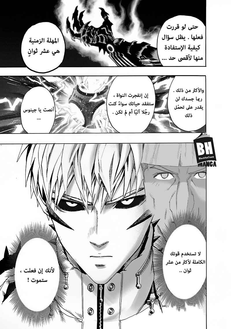 One Punch-Man Chapter 93 - Page 61