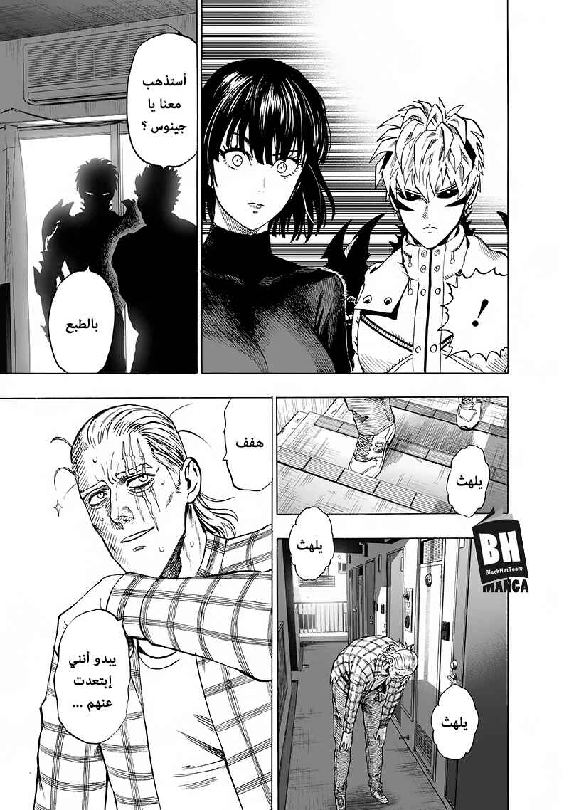 One Punch-Man Chapter 93 - Page 67