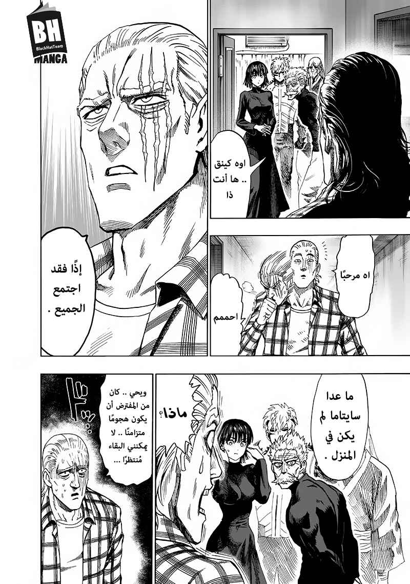 One Punch-Man Chapter 93 - Page 68