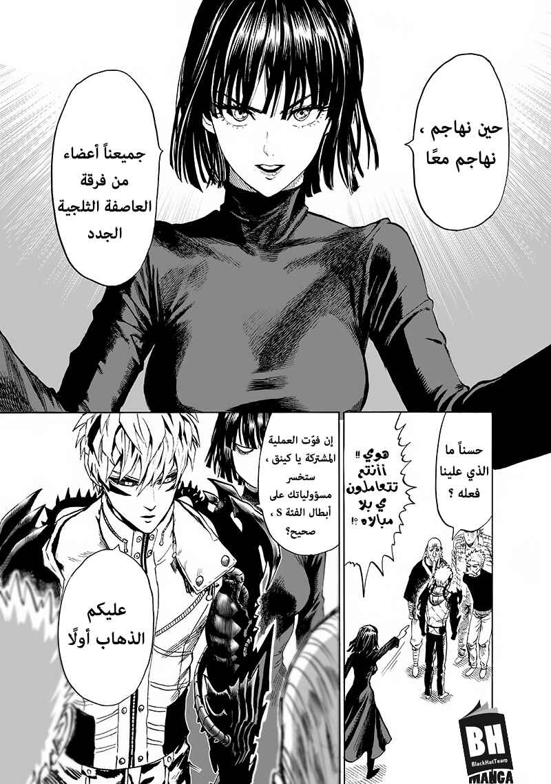 One Punch-Man Chapter 93 - Page 70