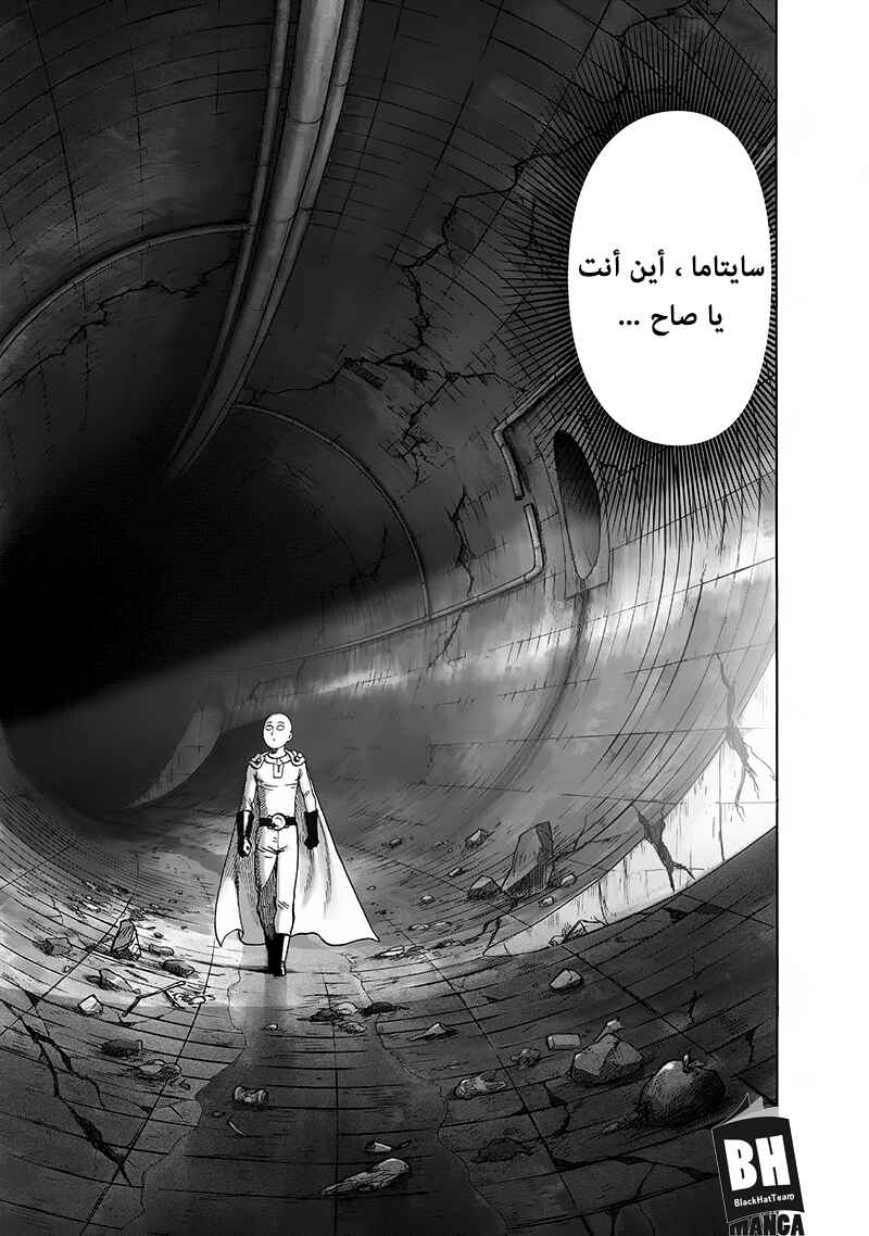 One Punch-Man Chapter 93 - Page 73