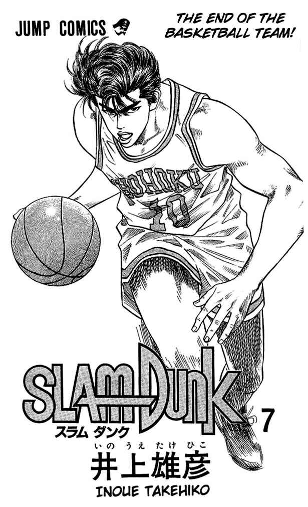 Slam Dunk! Chapter 54 - Page 2