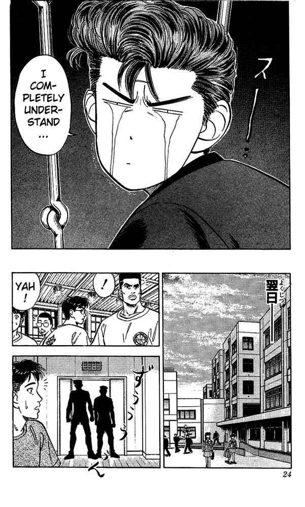 Slam Dunk! Chapter 54 - Page 22