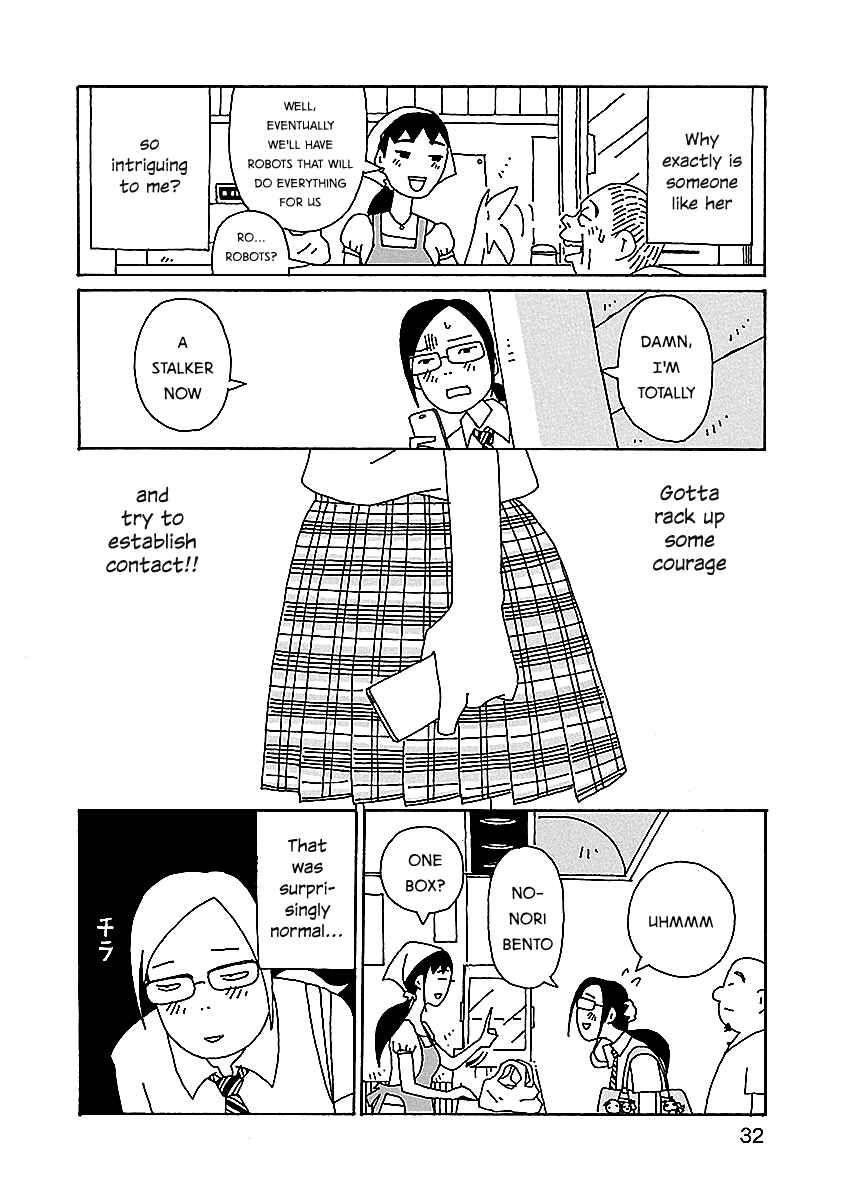 Chihiro-san Chapter 2 - Page 6