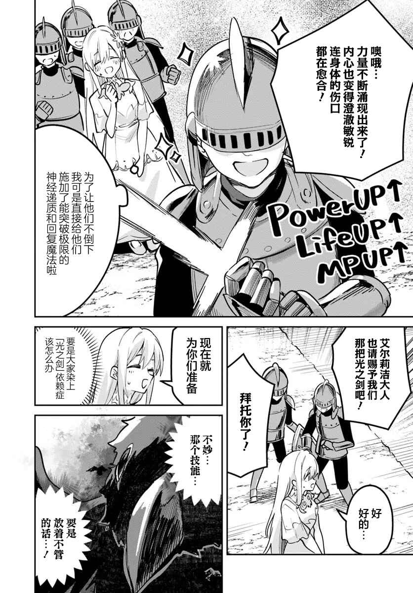 Nise Seijo Kuso of the Year: Risou no Seijo? Zannen, Nise Seijo deshita! Chapter 31.2 - Page 6
