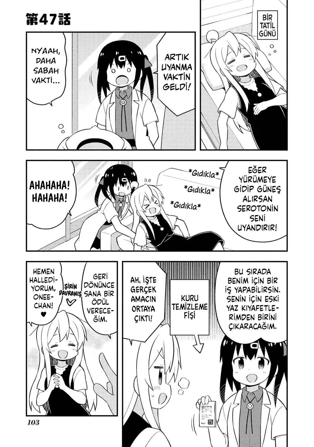 Onii-chan wa Oshimai! Chapter 47 - Page 1