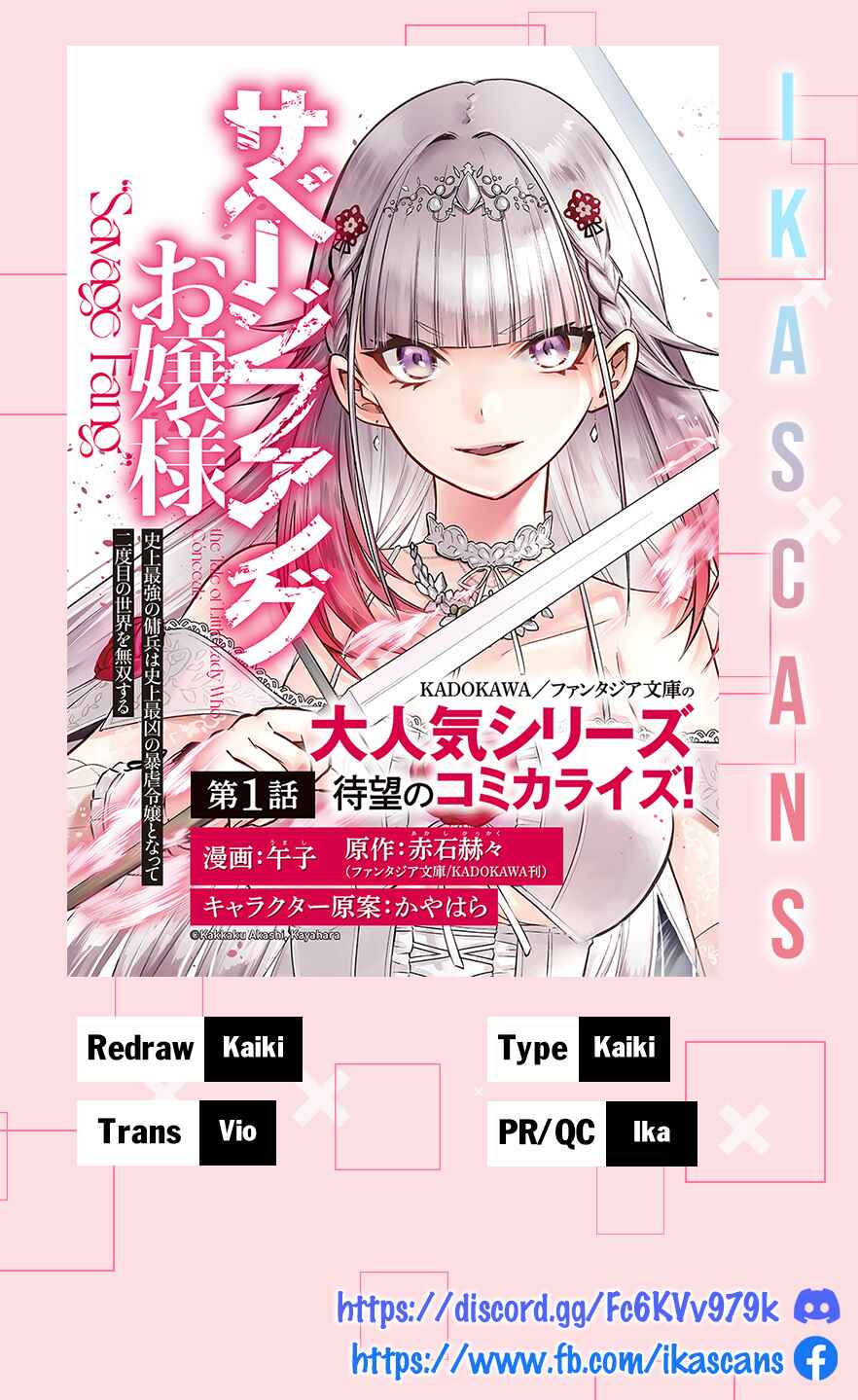 Savage Fang Ojou-sama: Shijou Saikyou no Youhei wa Shijou Saikyou no Bougyaku Reijou to Natte Nidome no Sekai o Musou suru Chapter 22 - Page 1