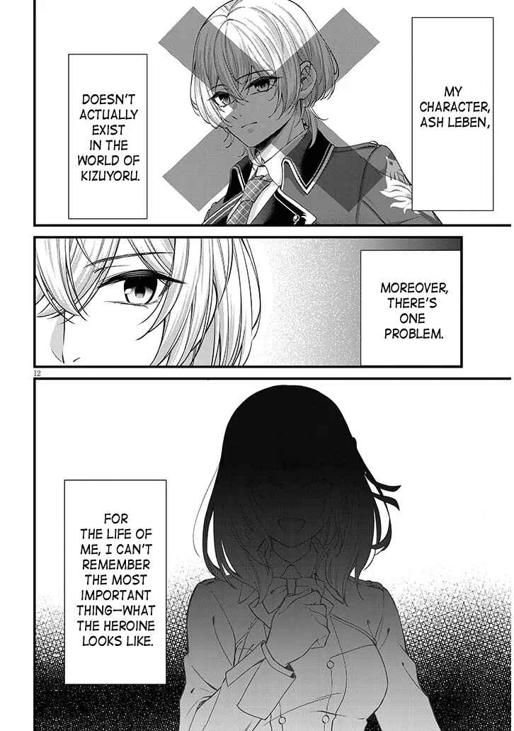 Rojiura de Hirotta Onnanoko ga Bad End-go no Otome Game no Heroine Datta Ken Chapter 1 - Page 12