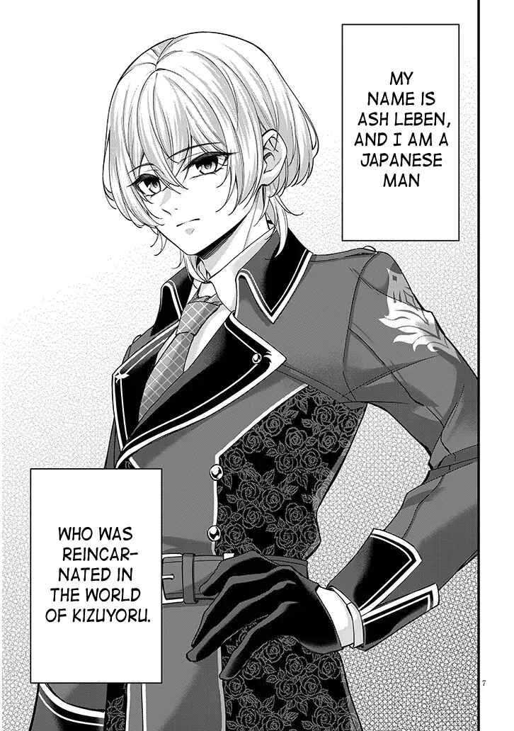 Rojiura de Hirotta Onnanoko ga Bad End-go no Otome Game no Heroine Datta Ken Chapter 1 - Page 7