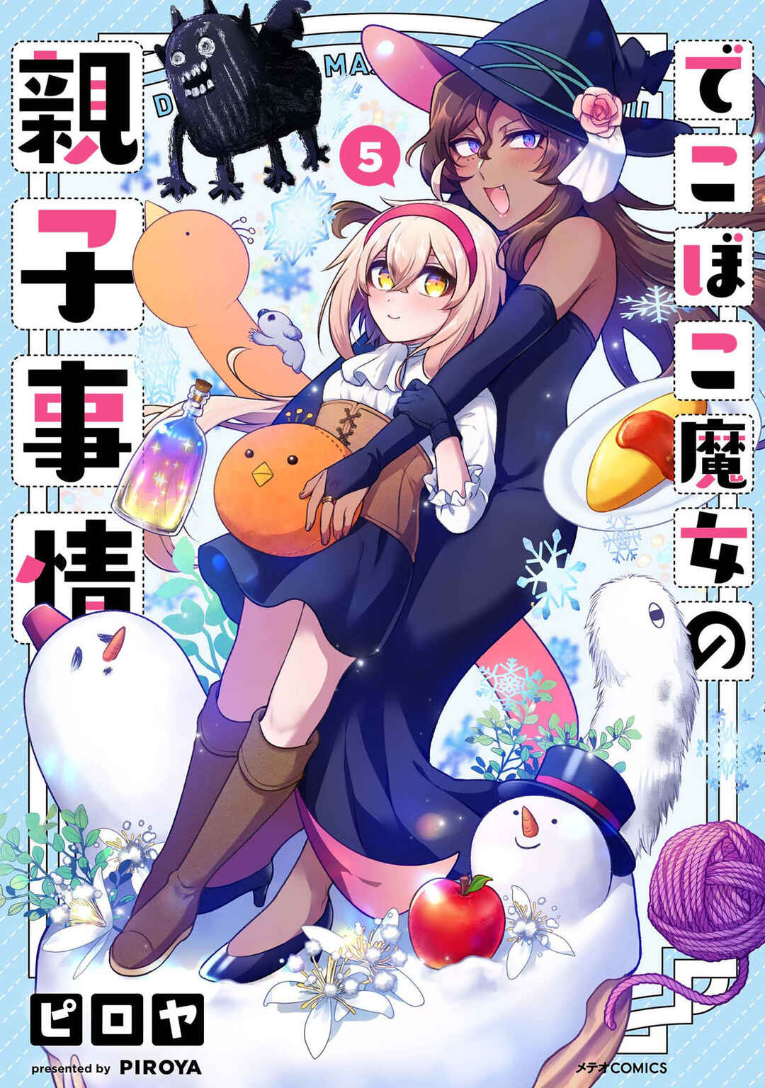 Dekoboko Majo no Oyako Jijou Chapter 28 - Page 1
