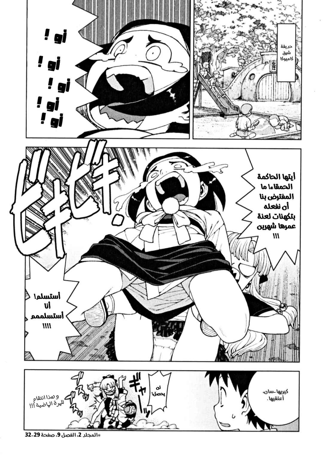 Tsugumomo Chapter 14 - Page 1
