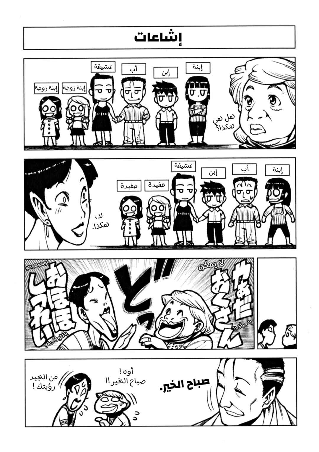 Tsugumomo Chapter 14 - Page 32