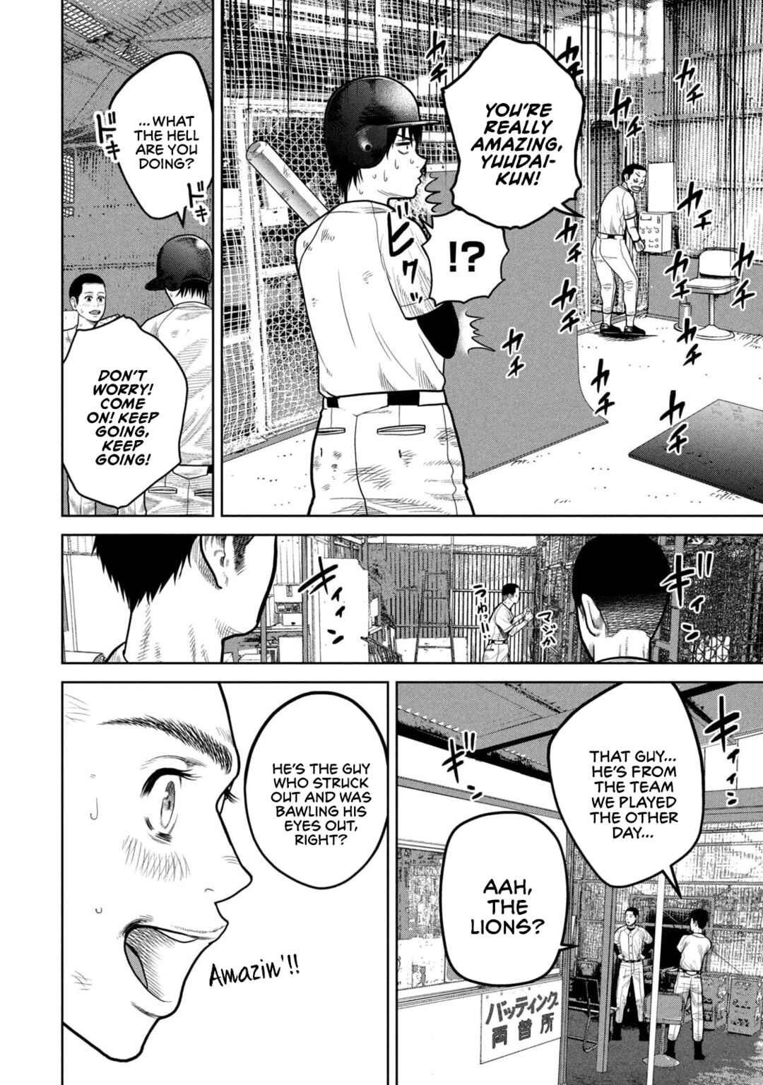 Shikyuuji - Koukou Kyuuji ni Asu wa nai Chapter 3 - Page 4