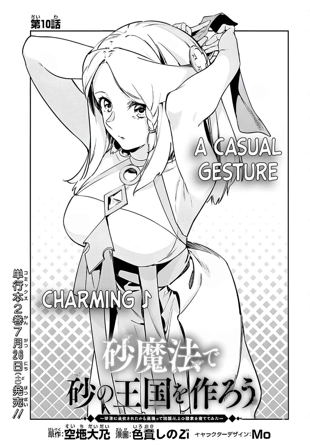 Suna Mahou de Suna no Oukoku wo Tsukurou ~Sabaku ni Tsuihou Sareta kara Ganbatte Sokoku Ijou no Kokka wo Tatete Mita~ Chapter 10 - Page 4
