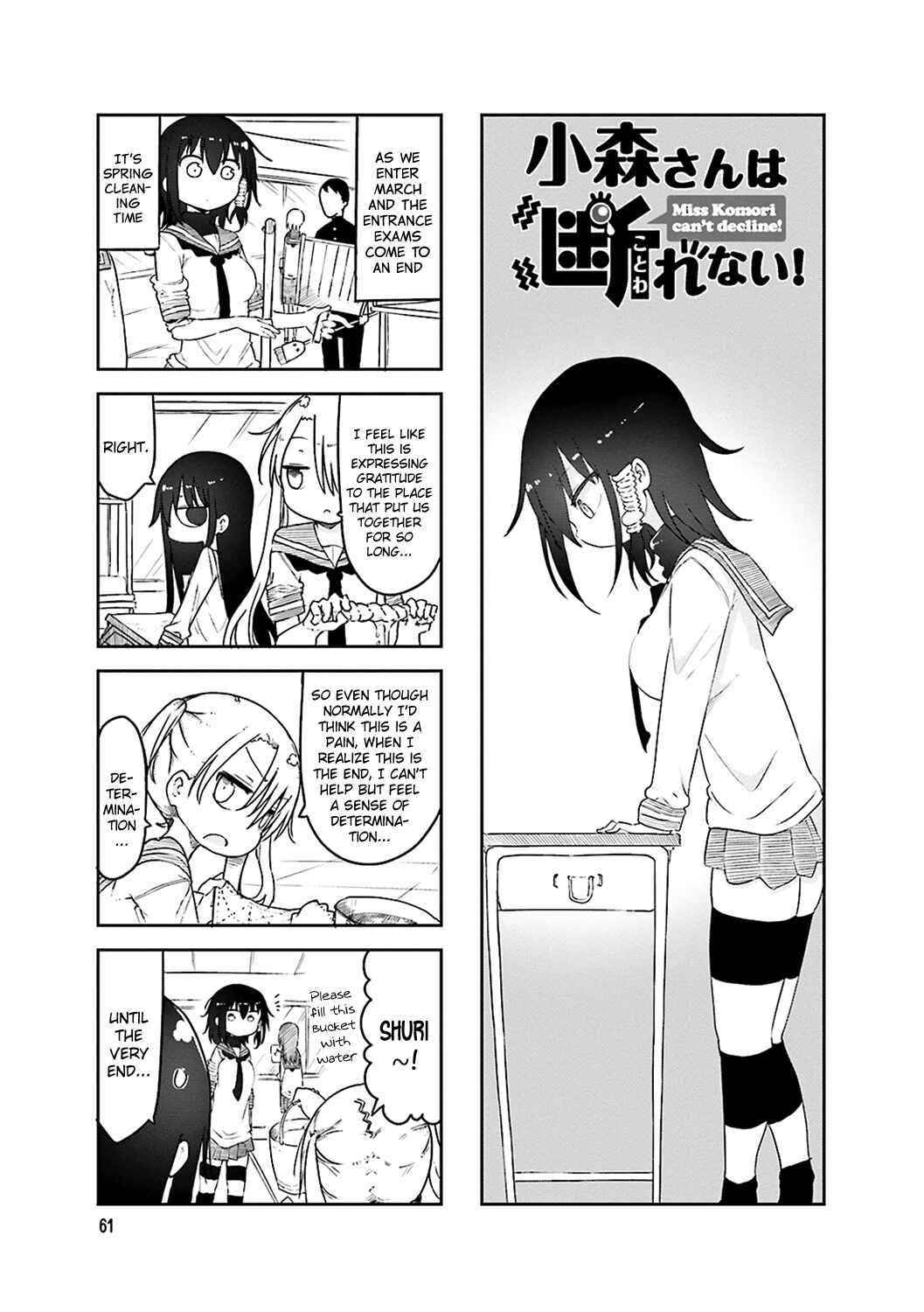 Komori-san wa Kotowarenai! Chapter 51 - Page 1