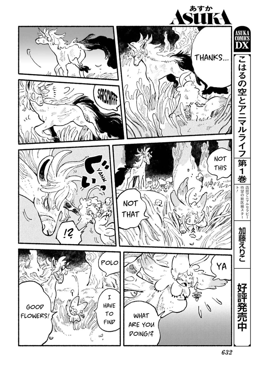 Luento Genjuu Trimmer Chapter 4 - Page 10