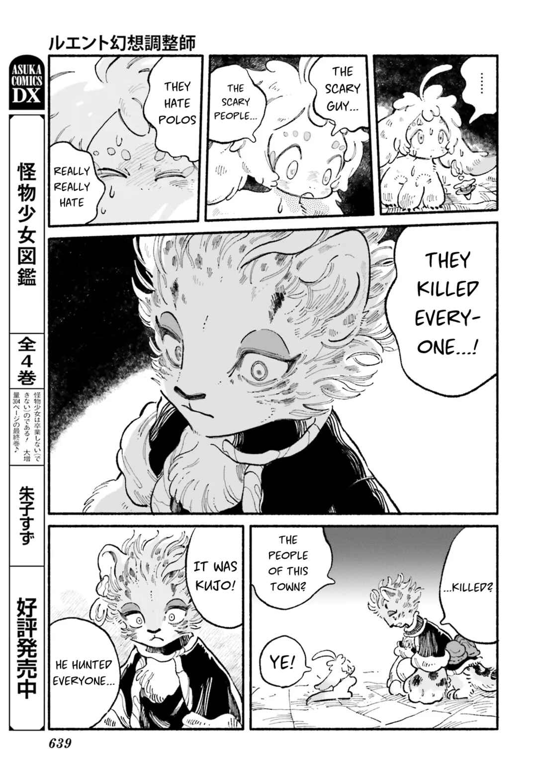 Luento Genjuu Trimmer Chapter 4 - Page 16
