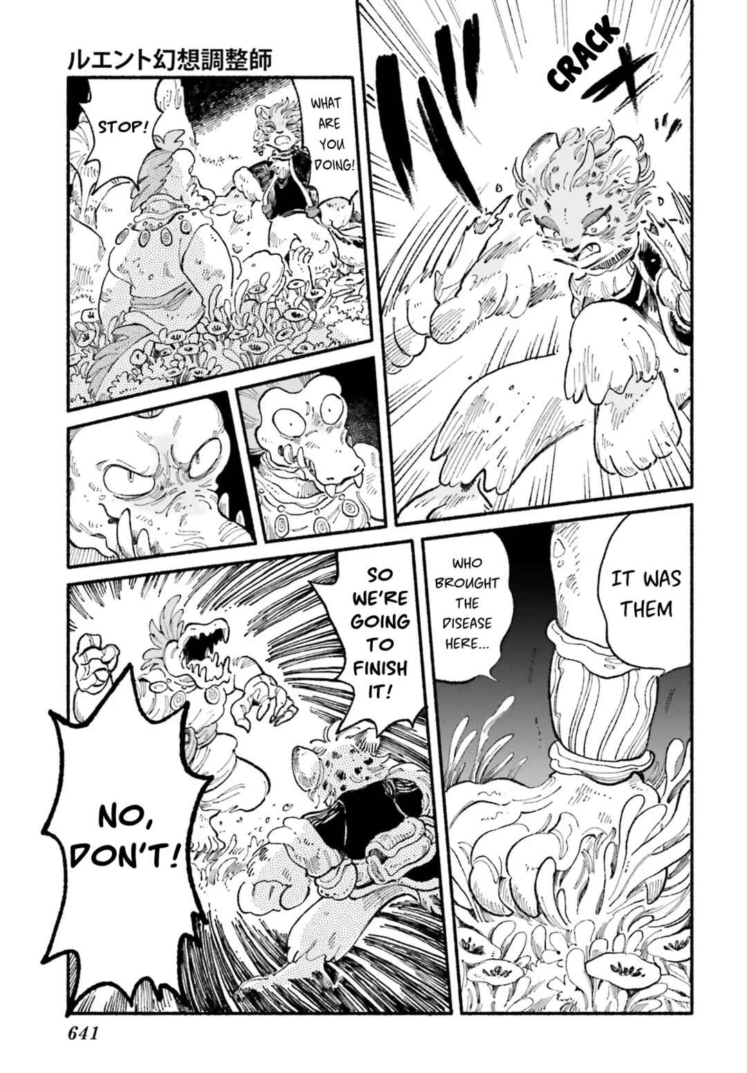 Luento Genjuu Trimmer Chapter 4 - Page 18