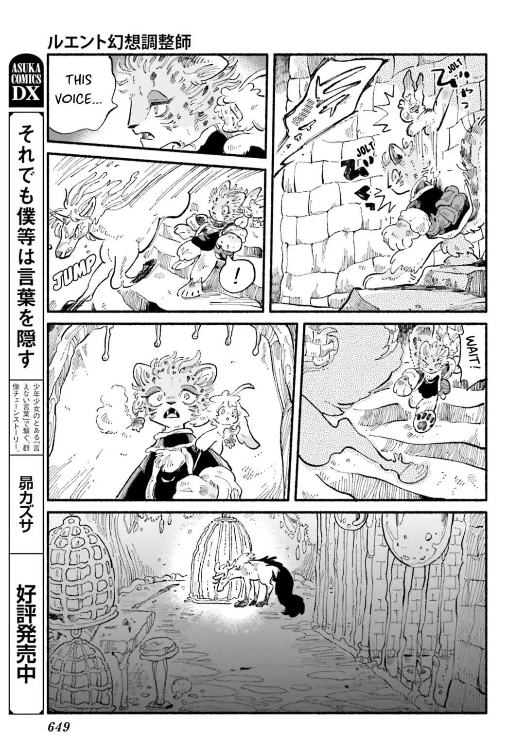 Luento Genjuu Trimmer Chapter 4 - Page 26