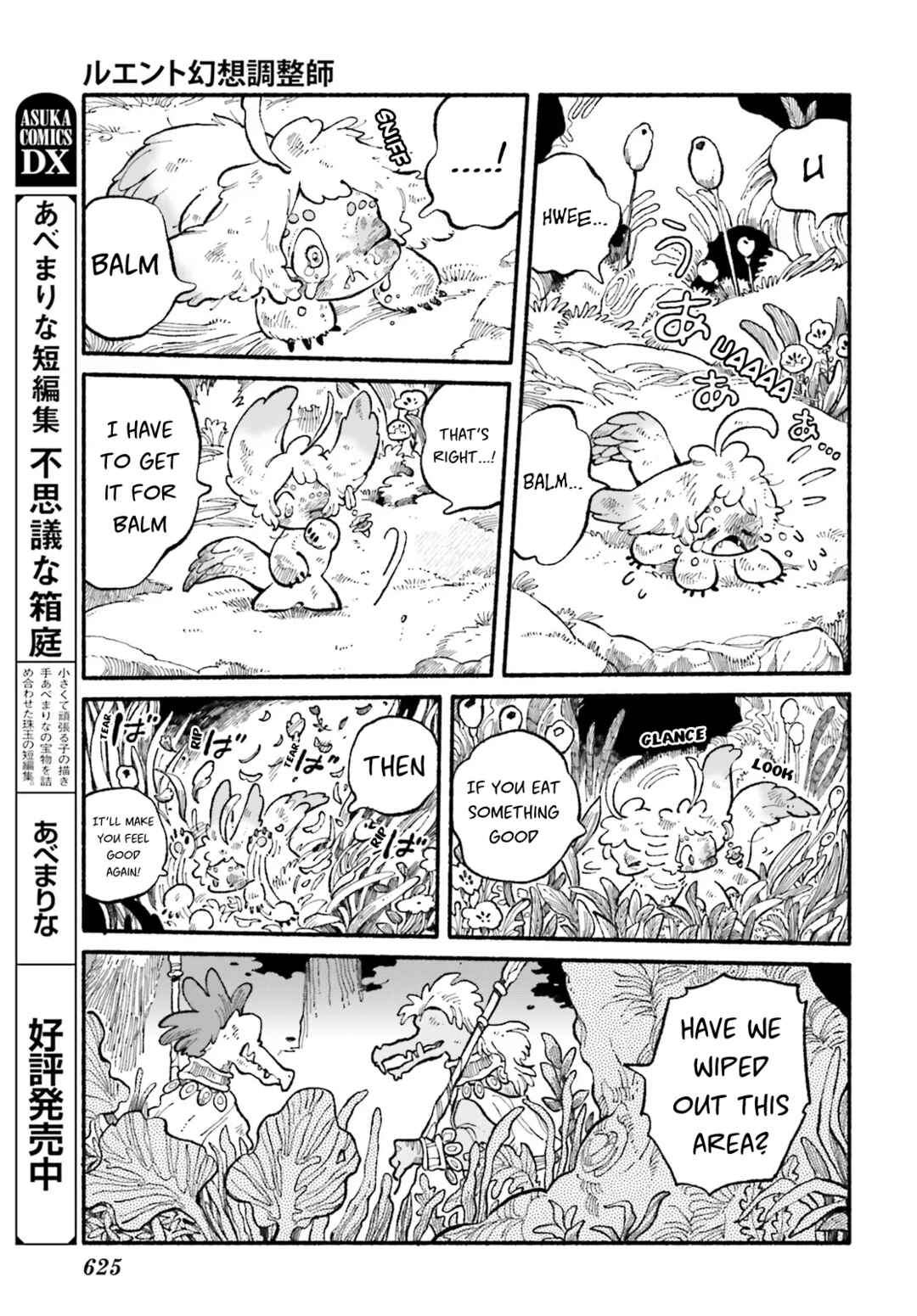 Luento Genjuu Trimmer Chapter 4 - Page 3