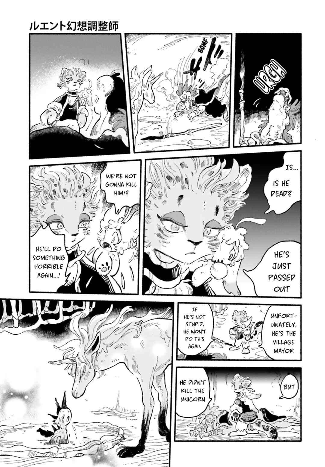Luento Genjuu Trimmer Chapter 4 - Page 32