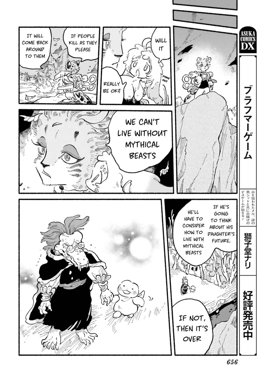 Luento Genjuu Trimmer Chapter 4 - Page 33