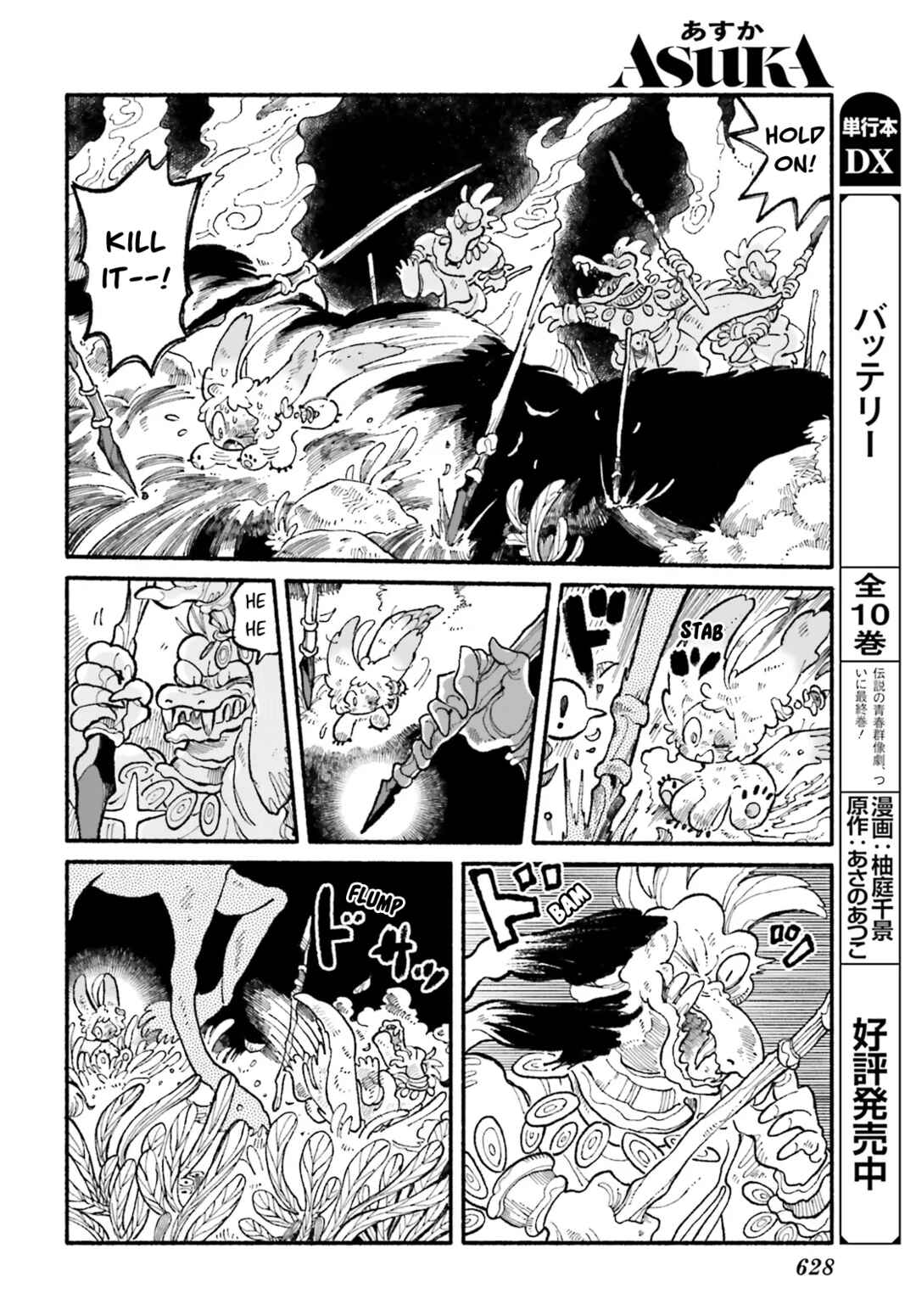 Luento Genjuu Trimmer Chapter 4 - Page 6
