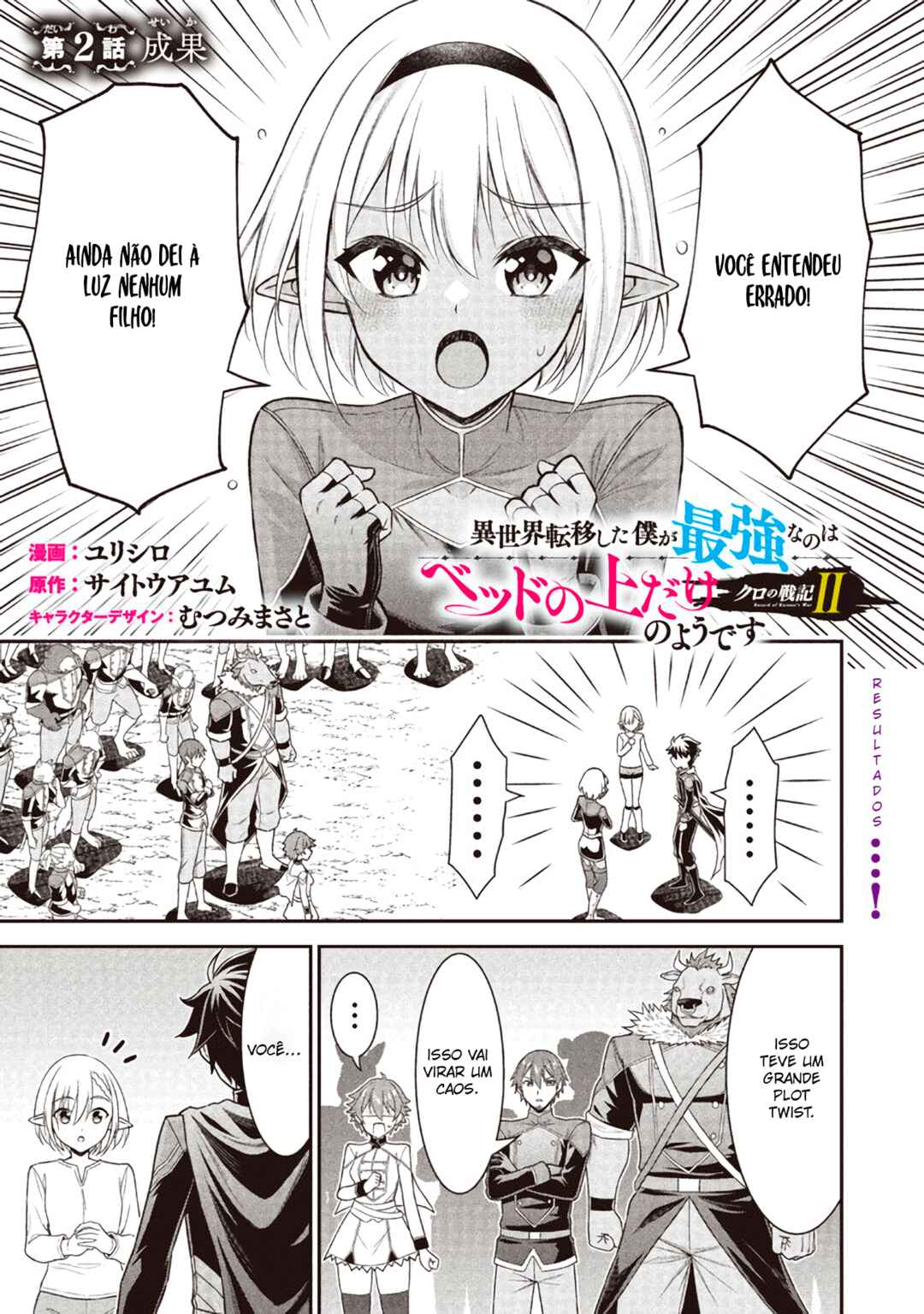 Kuro no Senki II - Isekai Teni Shita Boku ga Saikyou na no wa Bed no Ue dake no You desu Chapter 2.1 - Page 1