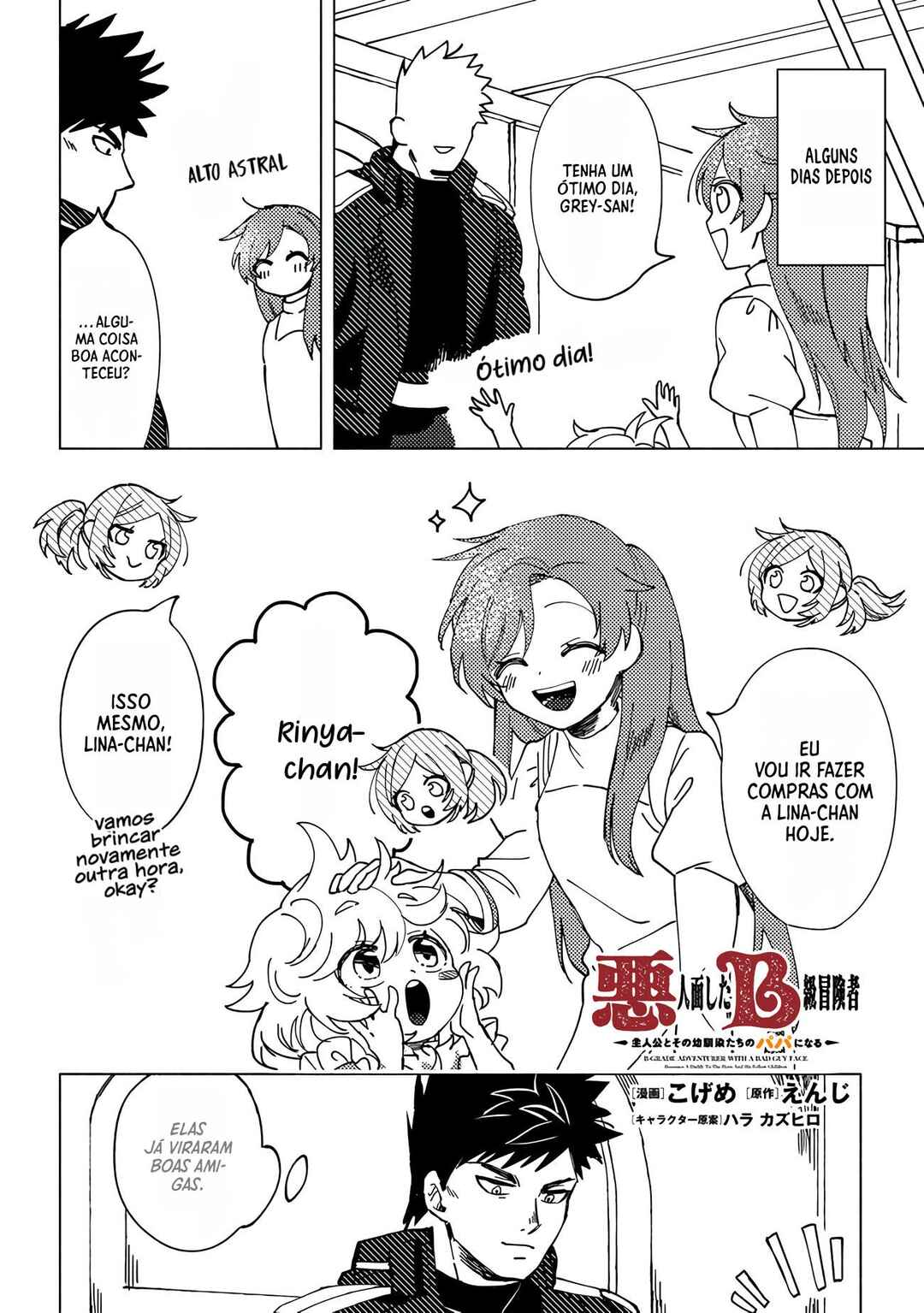 Akunin-zura Shita B-kyuu Boukensha: Shujinkou to Sono Osananajimi-tachi no Papa ni Naru Chapter 6.2 - Page 2