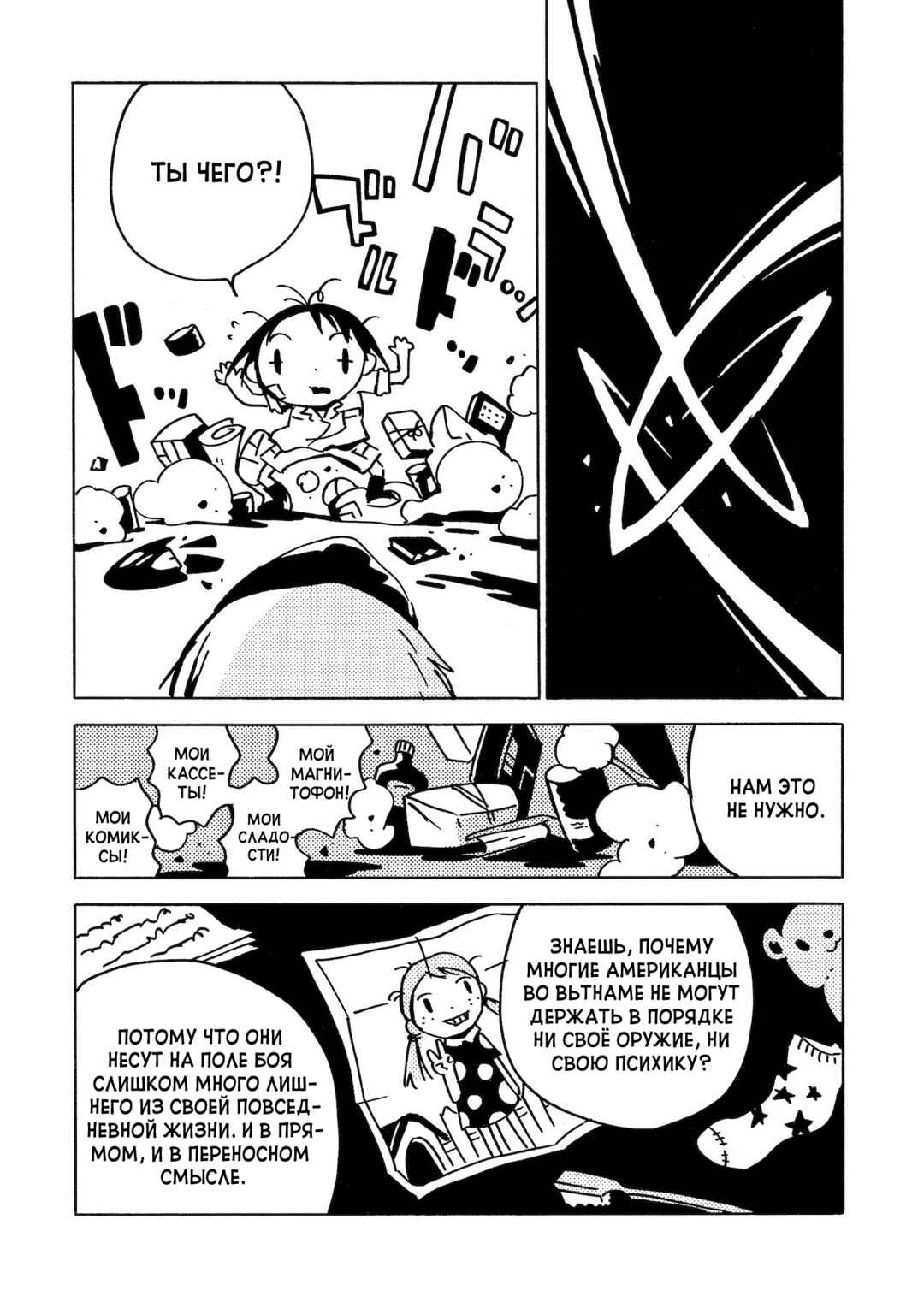 Dien Bien Phu Chapter 12 - Page 11