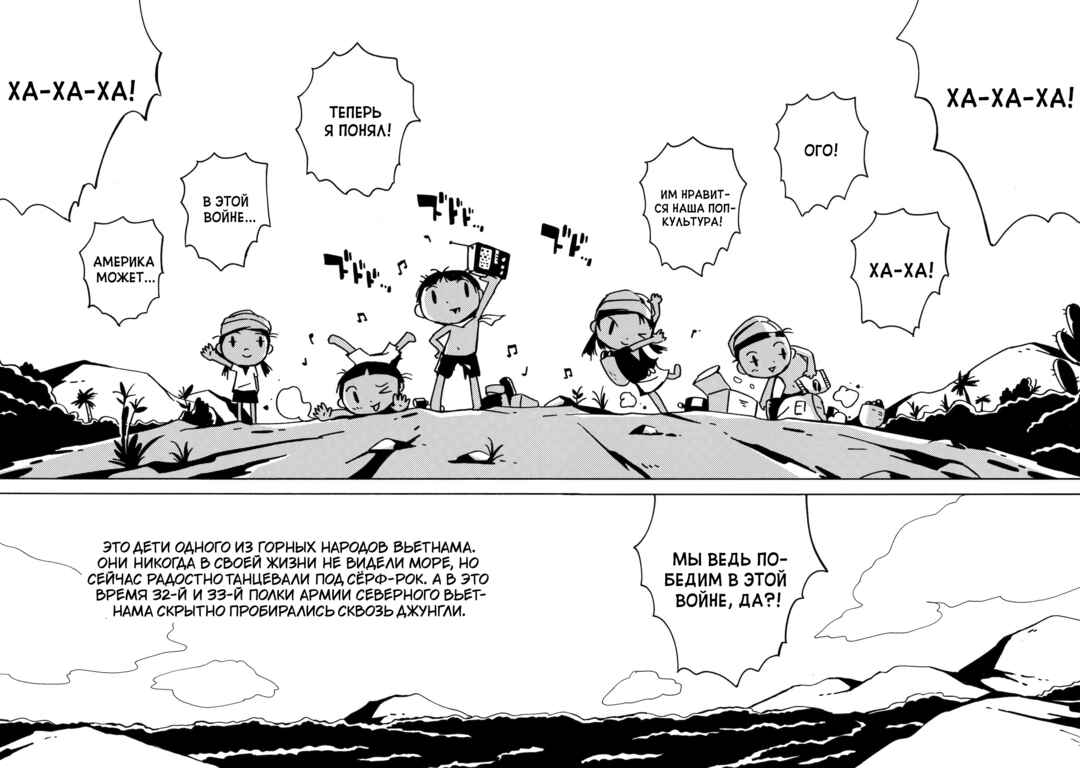 Dien Bien Phu Chapter 12 - Page 13