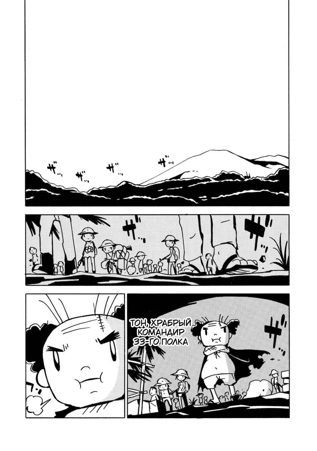 Dien Bien Phu Chapter 12 - Page 14