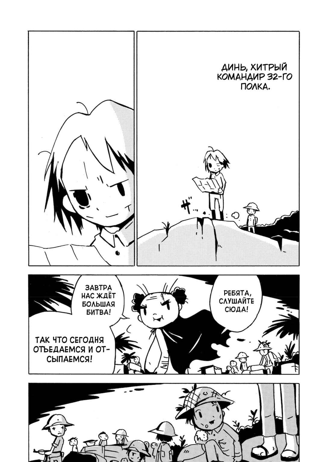 Dien Bien Phu Chapter 12 - Page 15