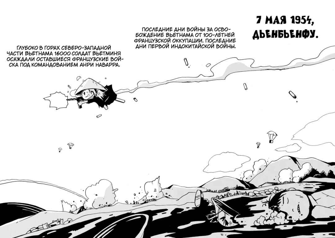 Dien Bien Phu Chapter 12 - Page 20