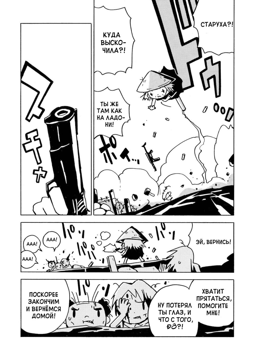 Dien Bien Phu Chapter 12 - Page 21
